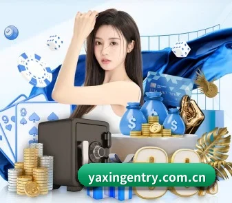亚星 APP
